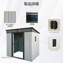 物置 屋外  戸外収納庫  スチール  幅195*奥行き150*高180   引き戸両開きタイプ  換気口付き  防さび ベランダ 防水  ガーデニング 庭 - 白 黒 - チェックする 3