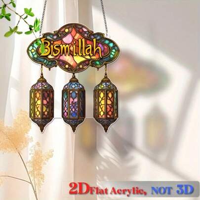 1pc Bismillah Eid Mubarak Acrylic Sun Catcher - Vibrant Stained Glass Style Lantern Design, Wall-Mounted For Outdoor & Home Decor, Ideal Ramadan & Holiday Gift For Believers, Muslim Home Decor