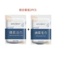 一次性浴巾/洗脸巾，柔软便携，适合旅行和露营，吸水性强，一次性加厚浴巾/洗脸巾，便携式旅行清洁巾，适用于酒店、邮轮、露营旅行等场合，是洗漱必备用品。 - 彩色 - 查看 13