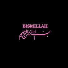 阿拉伯伊斯兰风格汽车贴纸、水杯贴纸、笔记本电脑贴纸、汽车贴纸、窗户贴纸 - BISMILAH - 查看 3