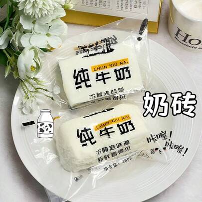 1个2025新款牛奶盒造型减压玩具，逼真牛奶慢回弹硅胶挤压玩具，完美的生日/愚人节礼物