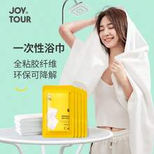 Toallas de baño desechables de hotel empaquetadas individualmente, convenientes para viajar. Los suministros de hotel incluyen toallas de baño desechables con textura de perla. - Toallas desechables de algodón comprimido, 5 paquetes (24*30CM) - Ver 1