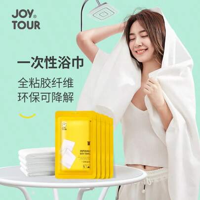 Hotel Disposable Bath Towels Are Individually Packaged, Convenient For Travel. Hotel Supplies Include Disposable Pearl-Textured Bath Towels.