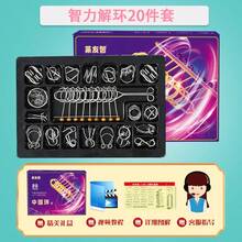 30pcs Puzzle Set: Luban Lock, Kong Ming Lock, Nine Rings, Reverse Thinking Intellectual Toys. The Perfect Gift For Halloween/Thanksgiving/Birthday Party/Christmas/New Year. - Multicolor - View 15