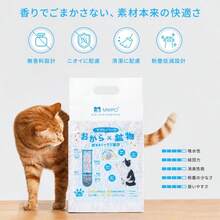 猫砂 固まる 重曹消臭 低粉塵 無香料 おから×鉱物混合 キャッサバ配合 SAP吸収体 猫トイレ用 シート不要タイプ対応 2.35kg×1袋 - 9.4kg - チェックする 7