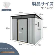 物置 屋外 戸外収納庫 スチール 幅195*奥行き150*高180 引き戸両開きタイプ 換気口付き 防さび ベランダ 防水 ガーデニング 庭 - 白+黒+ウィンドウ1 - チェックする 3
