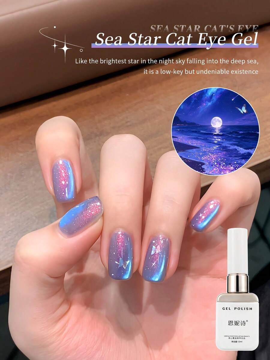 12毫升海洋星空猫眼凝胶 - 闪耀星系蓝紫色全息磁性可卸UV/LED凝胶，适用于美甲沙龙和居家美甲，持久炫彩美甲
