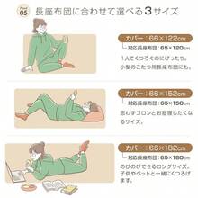 長座布団カバー 66×122cm 66×152cm 66×182cm えらべる3サイズ 冷感 あったか カバー単品 夏 冬 オールシーズン おしゃれ かわいい 北欧 - レースベージュ - チェックする 7