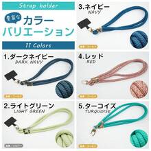 Cell Phone Lanyards - Multicolor - View 8