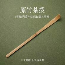 1pc Natural Bamboo Matcha Tea Accessories, Matcha Tea Spoon, Bamboo Tea Scoop For Song Dynasty Tea Ceremony, Japanese Tea Ceremony Supplies, Back To School Season - One Tea Spoon - View 2