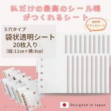 リフィルシート20枚付 R.D.A. シール帳 透明 女の子 台紙 シールバインダー クリア はがせる シール台紙 シール手帳 令和 平成 透明シール帳バインダー ５穴リングファイル 透明リフィルシート - 写真の通り - チェックする 2