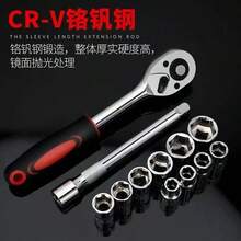 12pcs Socket Wrench Set, Combination Tool Kit, Auto Repair Ratchet Full Set Hardware Tools - 12-piece Set - View 2