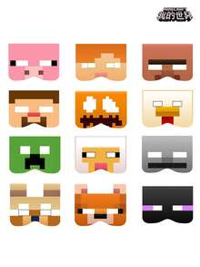 Minecraft 12个装我的世界派对半脸面具，拍照道具，新款像素大战化妆舞会DIY面具 - 彩色 - 查看 6