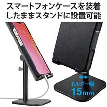 エレコム スマホスタンド 卓上 アルミ素材 角度調節可 高さ調整可 4.6～6.9インチ対応  Android  その他各種対応 シルバー P-DSCHARMSVN - ブラック - チェックする 3