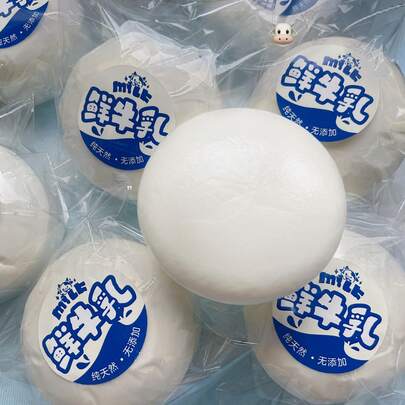 1个2026新款热销夏季促销逼真柔软牛奶包捏捏乐玩具，超柔软慢回弹减压指尖玩具，独立包装，天然无添加标签，桌面减压小玩意，生日、复活节理想礼物