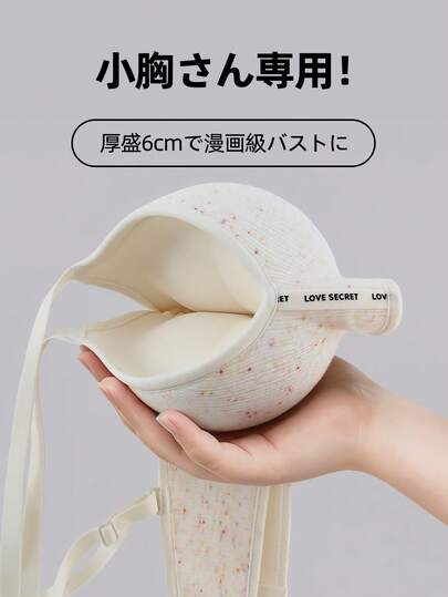 小胸さん向け・ABカップ対応｜6cm超厚パッド シームレス ノンワイヤー 超盛りブラ レターストラップ 盛れる 谷間メイク ボリュームアップ 安定フィット 痛くない 快適インナー ブラジャー