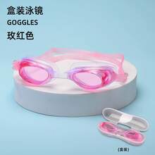 1副防雾防水游泳镜，泳池运动眼镜，带收纳袋，男女童通用 - A - 查看 12