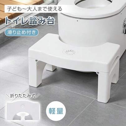 トイレ 踏み台 トイレステップ トイレの踏み台 幼児用トイレ踏み台 折りたたみ 足置き台 子供 ステップ台 ステップ 幼児 補助 トイレトレーニング 介護用