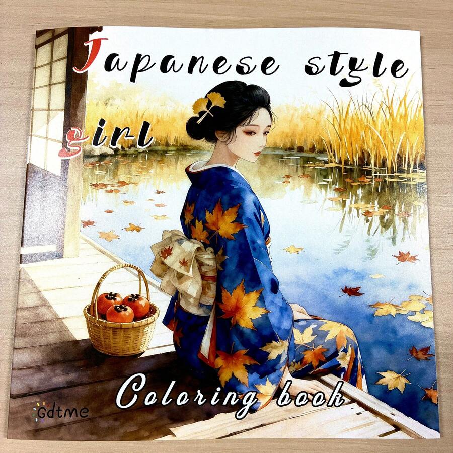 一本色彩缤纷的日本女性涂色书，采用日式风格，适合成人和青少年，温柔美丽，是生日礼物、返校礼物、文具、婚礼纪念品的绝佳选择。尺寸为7.9x7.9英寸，珍珠纸封面。 - 日本女人 - 查看 1