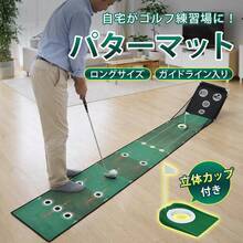 パターマット 2.81m ガイドライン パターカップ ネット付き パター練習 ゴルフ パター 練習 マット パッティング パター練習器具 ゴルフパター練習器具 オフィス - グリーン - チェックする 3