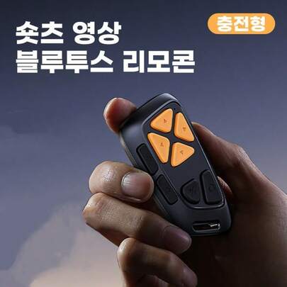 블루투스 촬영 리모컨 무선 카메라 셔터 셀카 버튼 휴대용 사진 촬영 영상 녹화 페이지 넘기기 스마트폰 컨트롤러