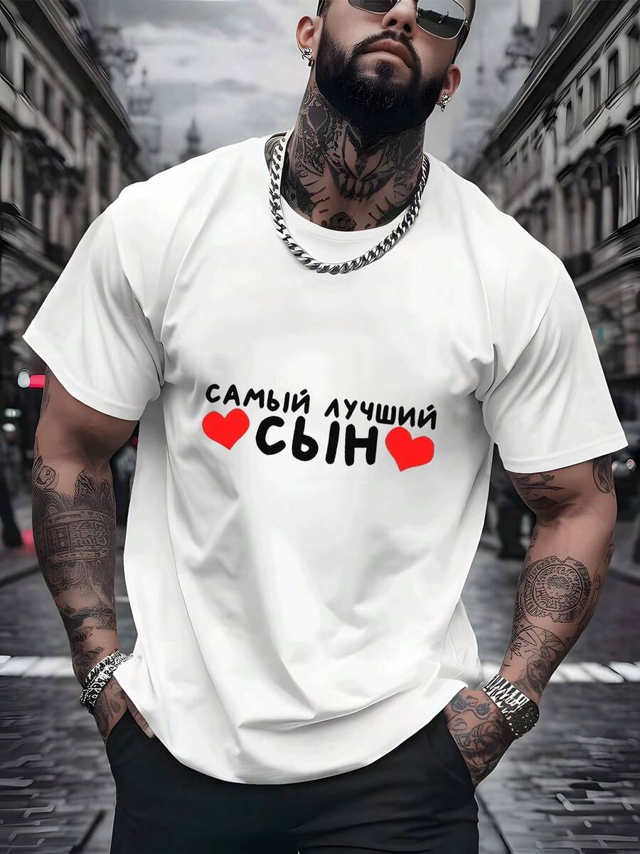 Men'S Casual-Shirt With Russian Text Featuring 'Best Son' And Red Heart Prints Street Style And Everyday Fashion Western Graphic Tees Men Clothes Camisas Para Hombre Graphic Tees Women Clothes Summer Tops Summer Clothes Graphic Tee Shirts - 白色 - 查看 1