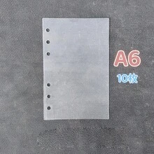 1套A6 A7 M5透明活页夹内页，印章簿，贴纸背衬，透明贴纸簿，贴纸垫，文化邮票页，邮票册补充页，3D贴纸簿贴纸板，贴纸簿，用于制作贴纸簿，书籍封面，办公用品 - 無色 - 查看 5