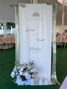 Linen Wedding Welcome Sign With Ribbon And Optional Stand, Customized Wedding Welcome Sign, Linen Wedding Welcome Sign - Multicolor - View 5