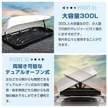 ルーフボックス 便利グッズ 取付金具 鍵付き 車用 汎用 300L 車載 デュアル サイド オープン 盗難防止 収納 荷物 屋根 トランク ボックス カー用品 車上 積載 - マルチカラー - チェックする 6