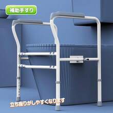 トイレ手すり 賃貸 おしゃれ 据え置き 白 置き型 介護トイレ手すり 補助手すり 介護手すり トイレ用手すり トイレ介護 介護用トイレ手すり 手すり トイレ 介護 - A - チェックする 3