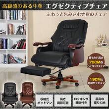 ゲーミングチェア オフィスチェア デスクチェア 椅子 パソコンチェア 学習椅子 イス おしゃれ 社長椅子 リクライニングチェア チェア オットマン 事務椅子 - ブラック - チェックする 1