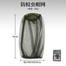 2 個特大號防蚊網附面罩 - 耐用防蟲，可搭配帽子/頭部使用，適合釣魚，黑色，耐用布料，細網設計確保最大通風 - 防蟲防蚊，適用於大多數帽子，易於清潔 - 升級款可調節 - 查看 6