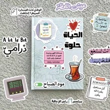 50pcs Arabic Language Stickers For Scrapbooking, Diary, Planner, Phone Case, Computer, Luggage, Fridge, Skateboard, Guitar Decoration - Arab - View 3