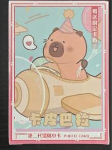 55张精美纸卡水豚动漫LOMO卡片，收藏品 - 彩色 - 查看 6