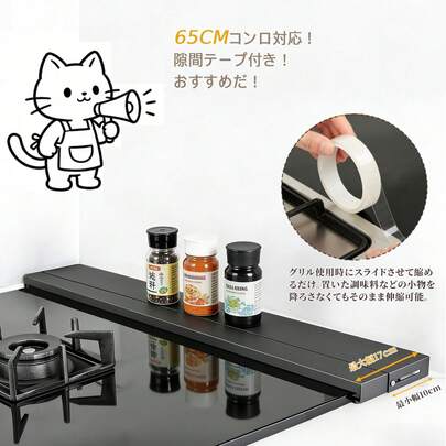排気口カバー　収納ラック　伸縮可能　65㎝コンロ対応　スチール製　15kg耐荷重　キッチン用品　調味料ラック　新居の贈り物
