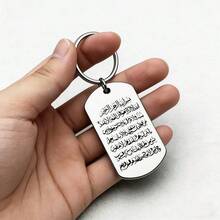 Llavero de acero inoxidable con estilo bohemio y texto inspirador - Ideal para Eid y Ramadán, idea de regalo religioso único, diseño de caligrafía - Old Gold - Ver 9