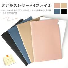 A4サイズ レザーファイルフォルダー｜高級感ある書類ケース、ビジネスシーンに最適な収納ホルダー - マルチカラー - チェックする 1