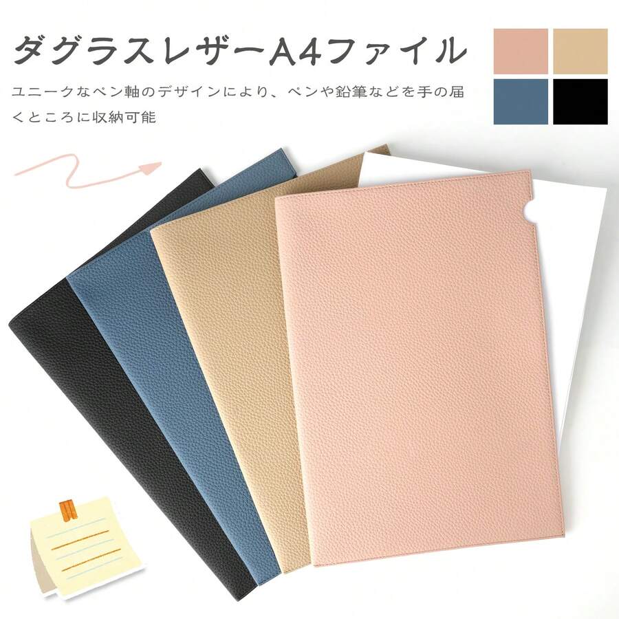 A4サイズ レザーファイルフォルダー｜高級感ある書類ケース、ビジネスシーンに最適な収納ホルダー - マルチカラー - チェックする 1