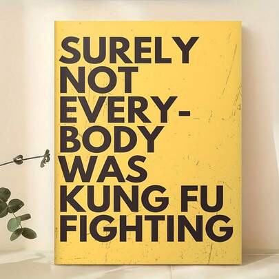 1 件无框帆布海报：“并非人人都会功夫” - 醒目的黄黑文字墙画；以“功夫”电影名称为主题，适合装饰客厅、卧室和家庭办公室。