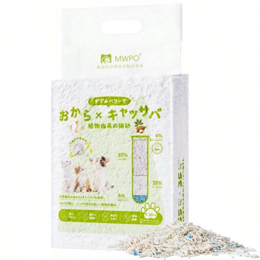 猫砂 固まる ネコ砂 速攻消臭 低粉塵 無香料 弱中性 SAP吸収体 おから×キャッサバ混合 植物ベース配合 2.35kg1袋 - 2.35 kg - チェックする 1