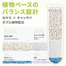 猫砂 固まる ネコ砂 速攻消臭 低粉塵 無香料 弱中性 SAP吸収体 おから×キャッサバ混合 植物ベース配合 2.35kg1袋 - 2.35 kg - チェックする 3