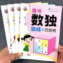 1本数独益智游戏书 - 26*18.5厘米，64页，附答案 - 多种难度级别，包含4x4/6x6/9x9数独谜题，引人入胜且富有挑战性的脑筋急转弯，有助于训练专注力和逻辑思维，也是一份很棒的礼物。 - 彩色 - 查看 2