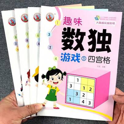1 Book Sudoku Puzzle Game - 26*18.5cm, 64 Pages With Answer Key - Various Difficulty Levels, 4x4/6x6/9x9 Sudoku Puzzles, Engaging And Challenging Brain Teasers, Helps Train Focus And Logical Thinking, Also Makes A Great Gift