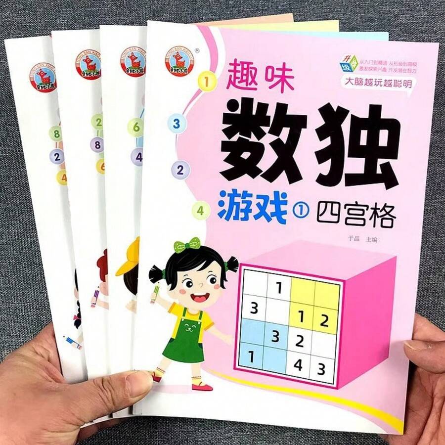 1本数独益智游戏书 - 26*18.5厘米，64页，附答案 - 多种难度级别，包含4x4/6x6/9x9数独谜题，引人入胜且富有挑战性的脑筋急转弯，有助于训练专注力和逻辑思维，也是一份很棒的礼物。