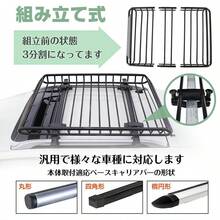 Car Luggage Rack - A - View 5