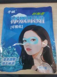 10片装便携式家用/办公眼罩，含叶黄素清凉眼贴，清新简约设计，轻盈透气柔软，可调节尺寸，舒缓眼疲劳，适合学生、上班族、旅行者、睡眠人士使用 - A - 查看 6