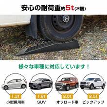 ジャッキ 車 カースロープ 2個 5t ローダウン タイヤスロープ 段差プレート ジャッキアップ補助 タイヤ交換 オイル交換 整備 カーランプ メンテナンス スロープ - 黒 - チェックする 9