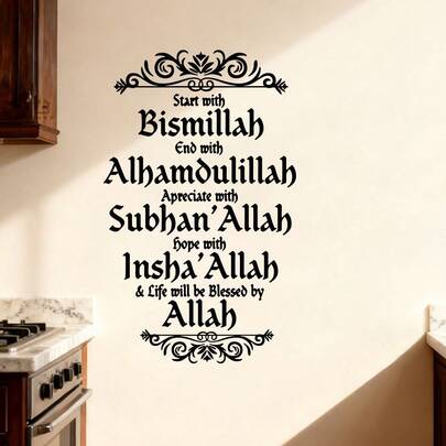 1pc Black Islamic Muslim Wall Sticker, Arabic Wall Decal, Suitable For Living Room Bedroom Home Decor