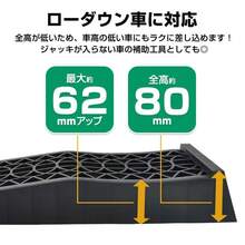ジャッキ 車 カースロープ 2個 5t ローダウン タイヤスロープ 段差プレート ジャッキアップ補助 タイヤ交換 オイル交換 整備 カーランプ メンテナンス スロープ - 黒 - チェックする 5