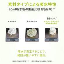 猫砂 固まる ネコ砂 速攻消臭 低粉塵 無香料 弱中性 SAP吸収体 おから×キャッサバ混合 植物ベース配合 2.35kg1袋 - 2.35 kg - チェックする 5